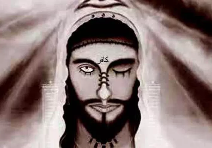 المسيح الدجال في المنام