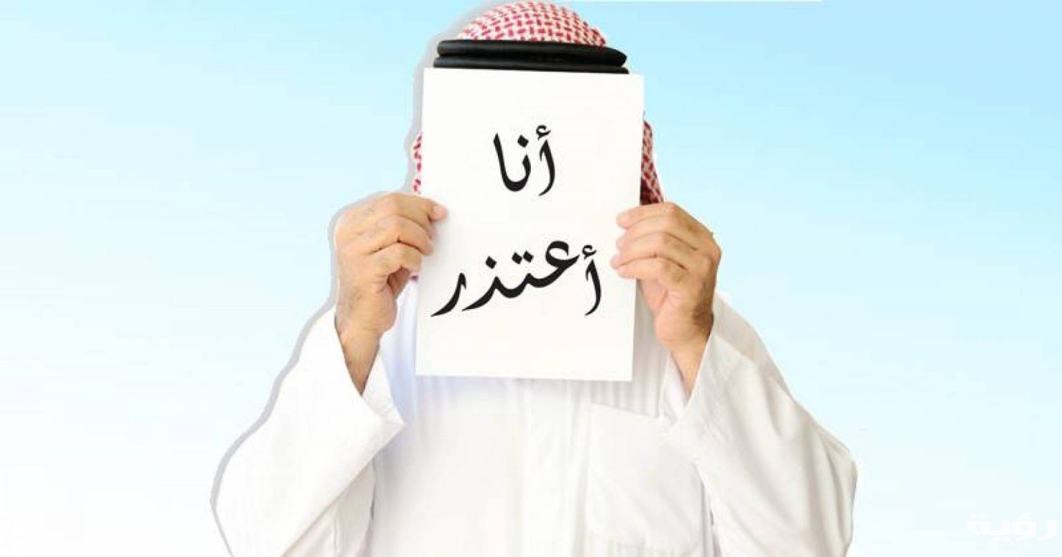 تفسير حلم شخص يعتذر لي في المنام لابن سيرين